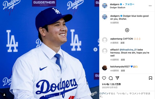 大谷翔平 山本由伸