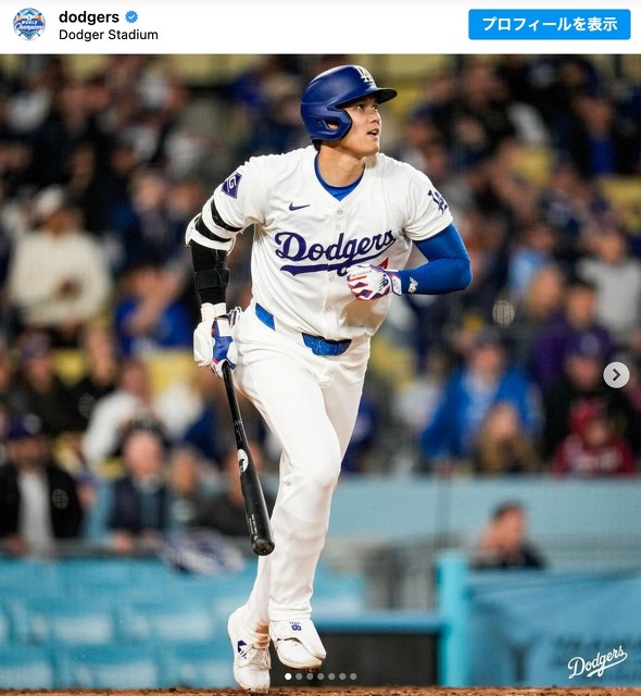 大谷翔平 真美子