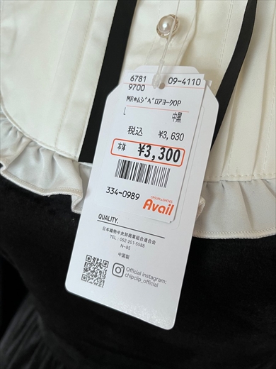Availで3300円で購入したロリィタ服がかわいい