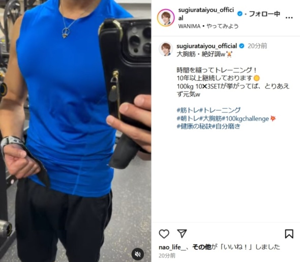 絶好調の大胸筋