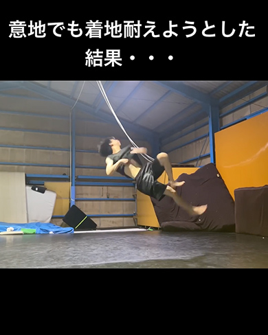 運動神経抜群な男性が“意地でも耐える様子”