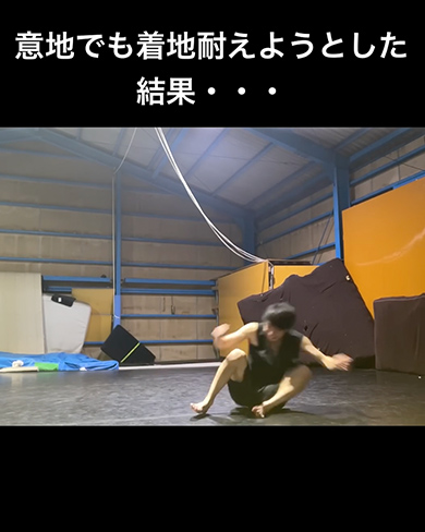 運動神経抜群な男性が“意地でも耐える様子”