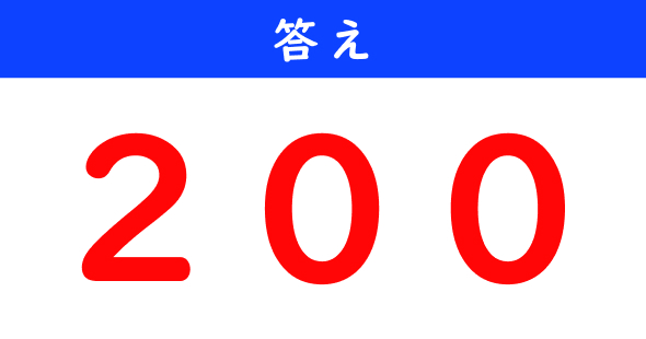 ねとらぼ　今日の計算