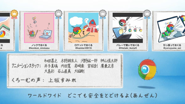 がんばれ!くろーむ