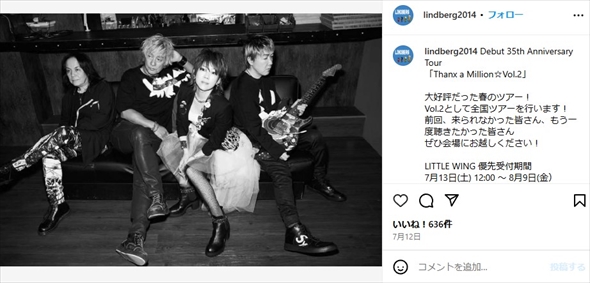 現在の「LINDBERG」