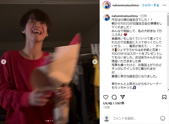 松嶋尚美の長男の珠丸（じゅまる）くん