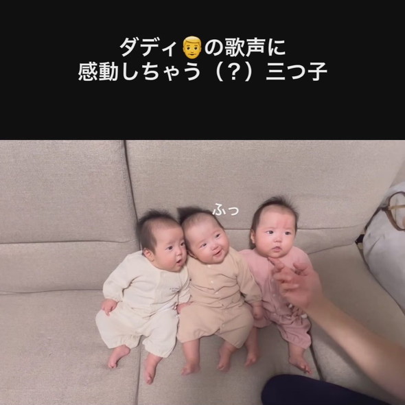 パパの歌声を聴く三つ子ちゃん