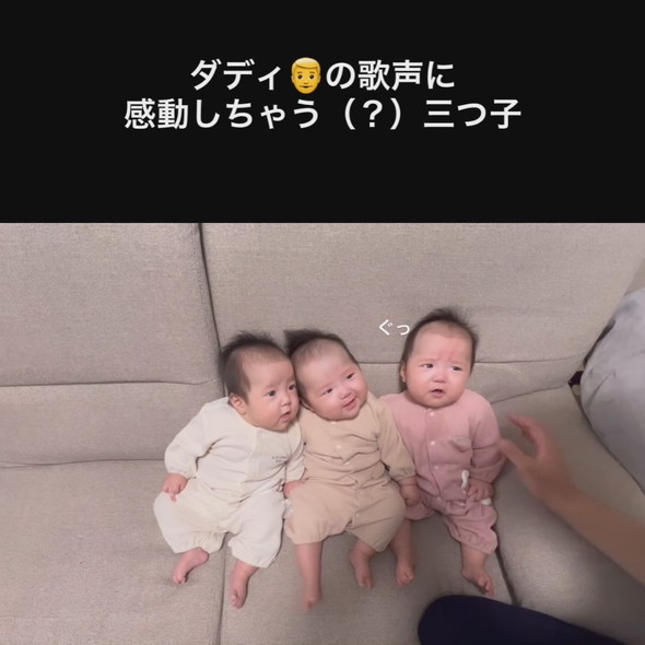 パパの歌声を聴く三つ子ちゃん