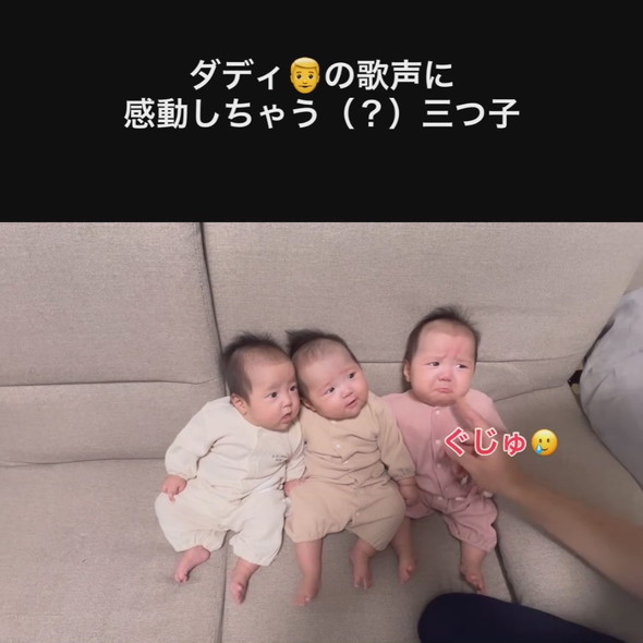 パパの歌声を聴く三つ子ちゃん