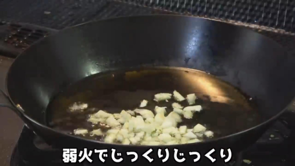 にんにくを炒める