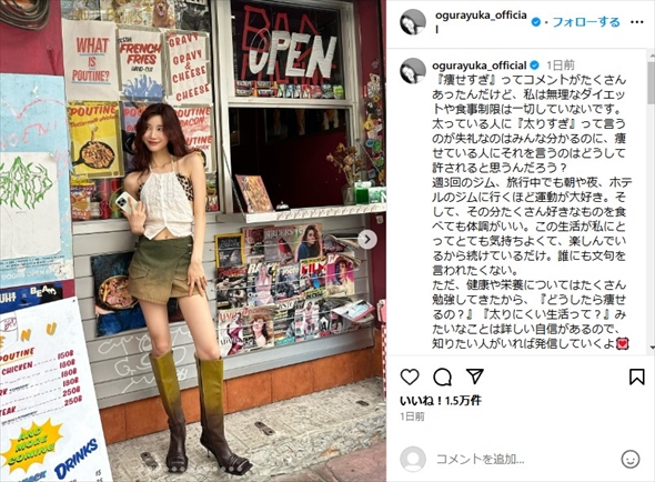 痩せ過ぎを指摘されて苦言を呈する小倉ゆうか