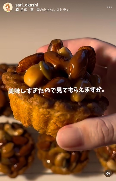 キャラメルナッツタルト