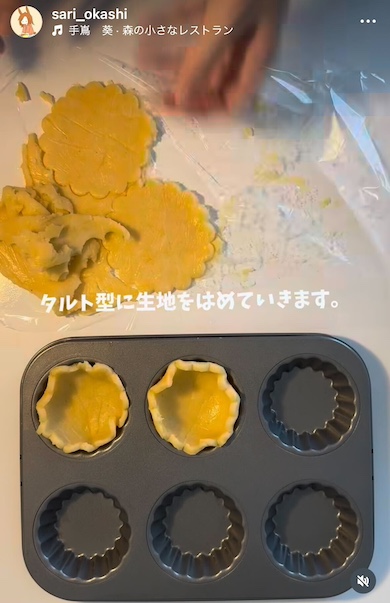 キャラメルナッツタルト