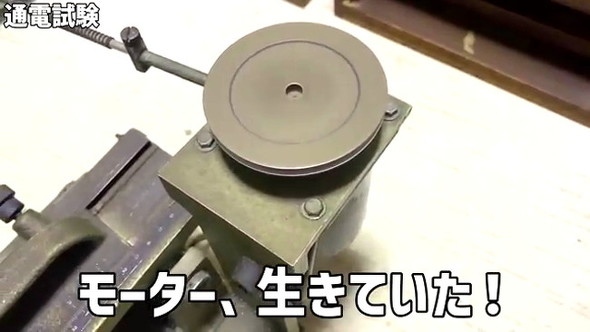 古い機械を復活させる