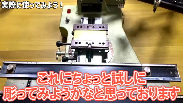 古い機械を復活させる