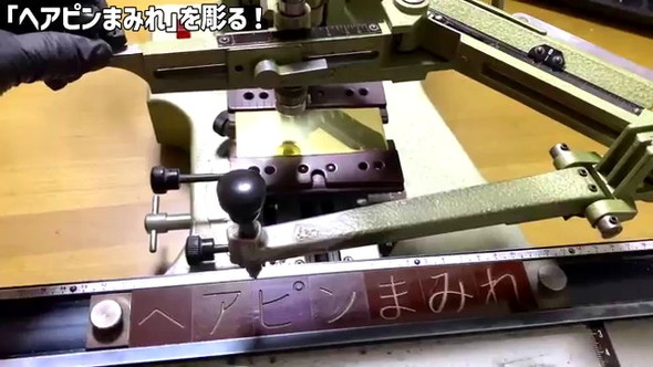 古い機械を復活させる