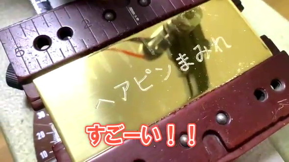 古い機械を復活させる