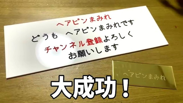 古い機械を復活させる