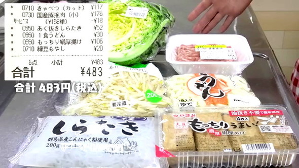 500円で2人分の夕食