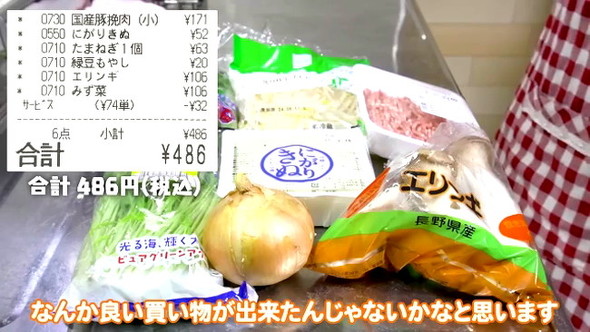 500円で2人分の夕食