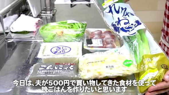 500円で2人分の夕食