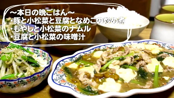 500円で2人分の夕食