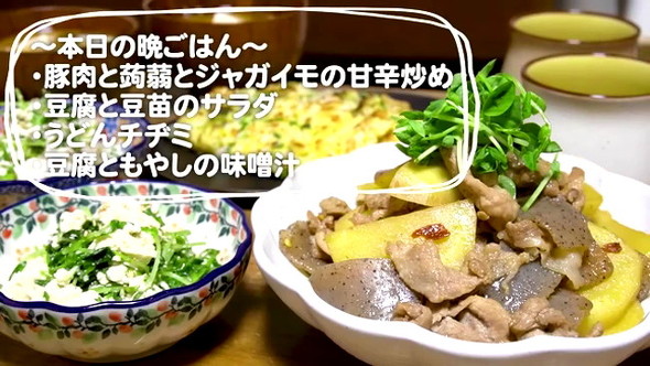 500円で2人分の夕食