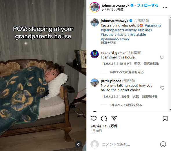 祖父母の家あるある