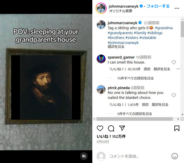 祖父母の家あるある