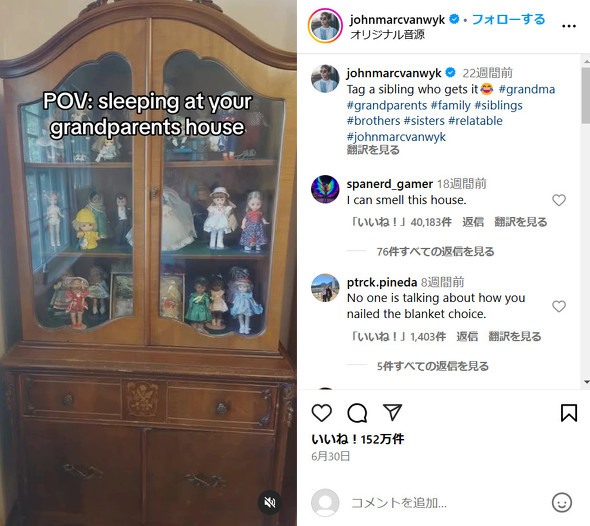 祖父母の家あるある