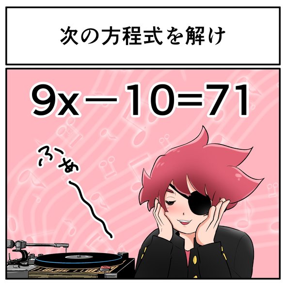 中2なら秒で分かるかもしれないクイズ