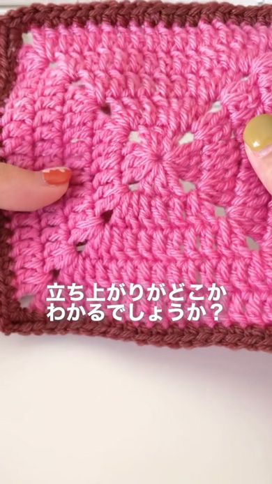 かぎ針編み 作家 やめた 王道 編み方 立ち上がり くさり3目 長編み