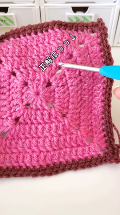 かぎ針編み 作家 やめた 王道 編み方 立ち上がり くさり3目 長編み