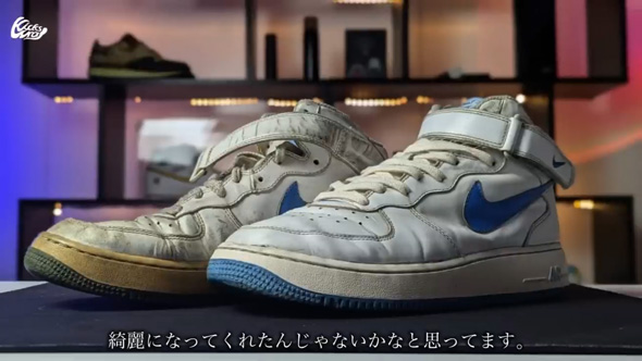 メルカリ 購入 汚れ 黄ばみ NIKE スニーカー AF1 キレイに 復活 クリーニング