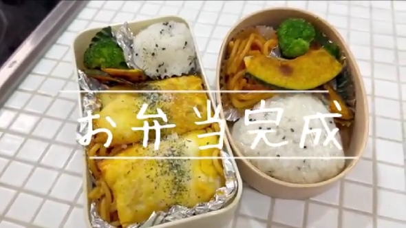 アラフィフ主婦のお弁当づくり