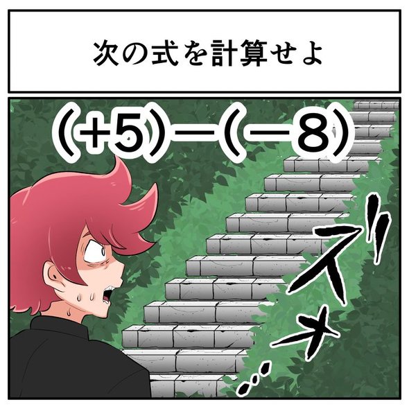 中2なら秒で分かるかもしれないクイズ