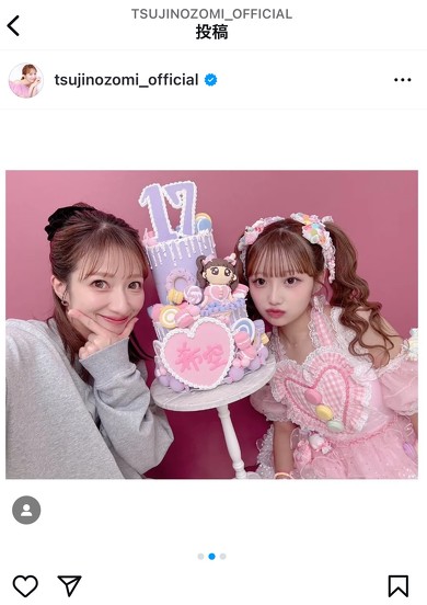 辻さんと希空さんのツーショット