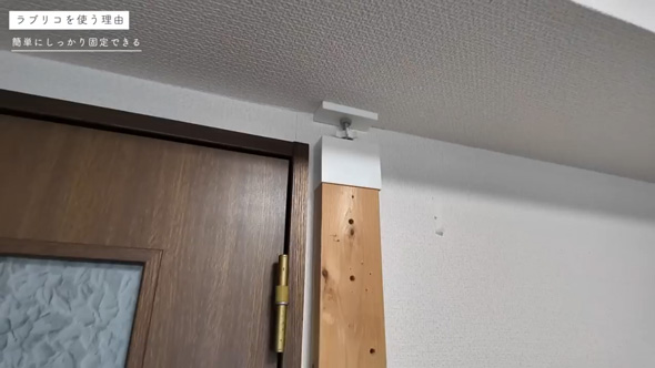 賃貸 突っ張り DIY 壁面収納 壁掛け テレビ PC棚 ラブリコ 2×4アジャスター