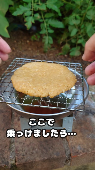 ピザポテトを使った生地