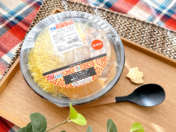 セブン-イレブン「稲田シェフ監修　シュクメルリ」