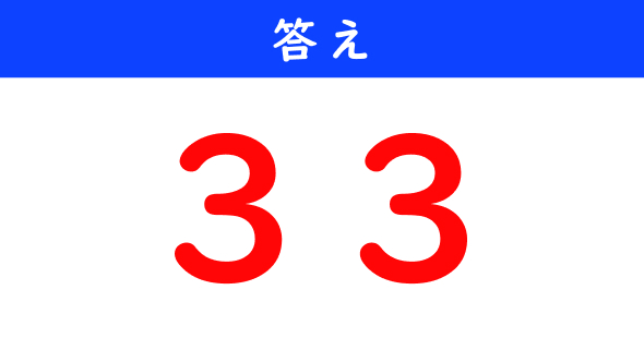 ねとらぼ　今日の計算
