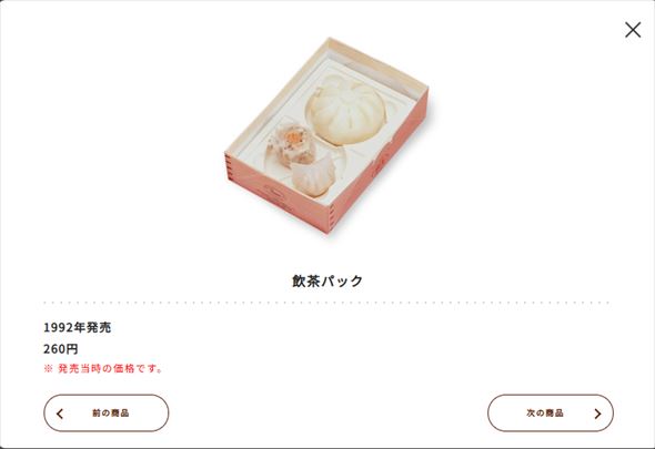 飲茶パック