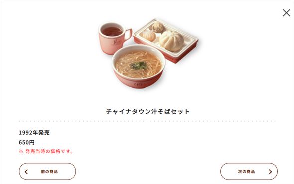 チャイナタウン汁そばセット