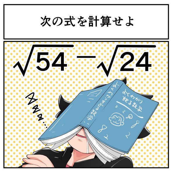 中2なら秒で分かるかもしれないクイズ