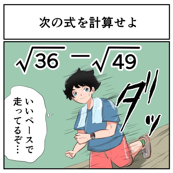 中2なら秒で分かるかもしれないクイズ
