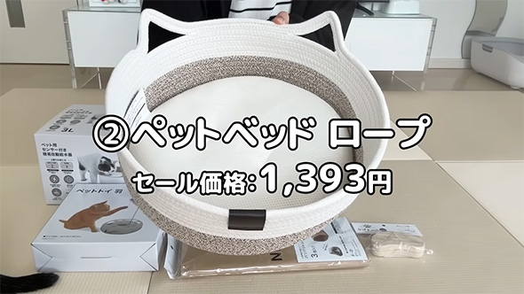 ペットベッドロープ