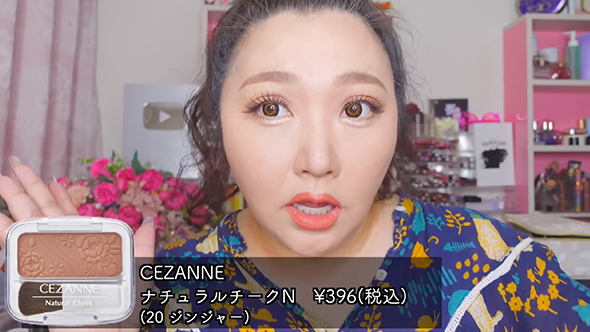 セザンヌ縛りの整形級メイク