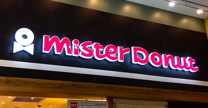 「一生ツボってるwww」　ミスドで「ディグダ」購入→よく見ると……　“あるはずないもの”が150万表示（1/2） | グルメ ねとらぼ