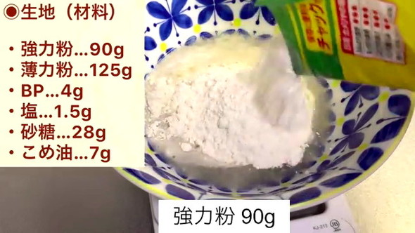 豚まんの作り方