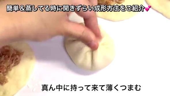 豚まんの作り方